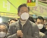 [현장연결] 이재명 "과거로 갈 것이냐 미래로 갈 것이냐 선택해야"