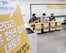 '서울 청년정책 대토론' 16강 진출팀 확정