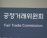 공정위, 판촉비용 전가 등 TV홈쇼핑 7개사 제재
