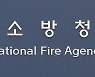 소방관 5명 중 1명 수면장애 호소..우울증상도 늘어