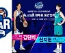 여자농구 김단비, 올스타 팬투표 중간집계 1위..신지현 맹추격