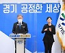 도민이 안쓴 '지역화폐'가 코나아이로?..경기도, 11월 내용 고쳐