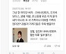이재명, '김건희 무혐의 처분'에 "조국·이재명의 가족이었다면?" 댓글 공유