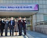 영천시, 평생학습 한·일 국제학술대회 개최