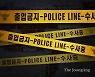 인천 50대 여성 살해 용의자, 피해자 카드로 수백만원 인출