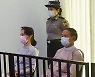 "쿠데타 미얀마 군정, 아웅 산 수 치에 선동죄 등 징역 4년 선고"