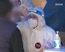 안산 중학생 오미크론 확진..교회발 감염 확산