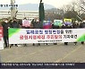 '일해공원' 지명위원회 요구..경남도민 서명운동 시작