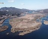 [여기는 충주] '생태계 보고' 남한강 비내섬, 습지보호구역 지정