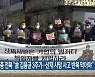 민주노총 전북 "故 김용균 3주기..산재 사망 사고 반복 막아야"