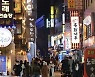 방역패스 확대에 시민 혼선..자영업자 "왜 우리만 규제?"