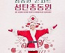 '음악 천재' 정동원, 크리스마스 콘서트 티켓 5분 만에 전석 매진