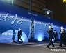 문재인 대통령, 제58회 무역의 날 기념식 참석