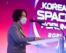 개회사 하는 임혜숙 장관