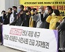 차별금지법 연내 제정 촉구 하는 정의당·4대종단·시민사회 관계자들