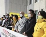 '차별금지법 연내 제정 촉구' 정의당·4대종단·시민사회 긴급 기자회견