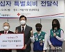 서울시 2022년 적십자 특별회비 전달식