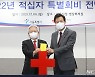 적십자 특별회비 전달하는 오세훈 시장