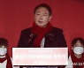 선대위 출범식 연설하는 윤석열 후보