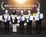 2021년 녹색금융 우수기업 시상식