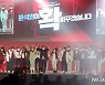 국민의힘 '제20대 대선 선대위 출범'