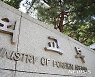 서울 유엔 평화유지 장관회의, 7~8일 화상으로 개최