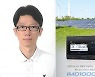 [교육소식]충북대 홍종필 연구팀, 산학공동기술개발 성공사례 선봬 등