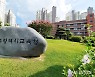 [교육소식] 광주교육청·전남대 5·18연구소, 5·18교육포럼 개최 등