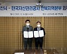 군산시, 한국자산관리공사와 업무협약 체결