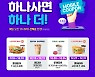 BNK경남은행 '모바일쿠폰몰 서비스' 시행