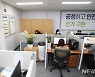 대통령선거 공명선거 합동지원 상황실 개소