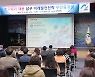 울산 남구, 미래발전 전략 주민공청회 개최
