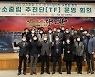 포항시 '탄소중립 추진단' TF팀 출범, 탄소중립 앞장