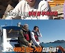 '안다행' 허재 "안정환·현주엽 처럼 텃세 부려보자"
