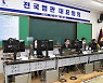 법관대표회의 "해외연수 선발기준 준수"..권순일 논란은 빠져(종합)