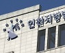 안전조치 소홀로 화물차 기사 사망..5명 금고형