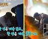 '안다행' 허재·김병현→레전드 스포츠 스타, 케미+예능감 폭발