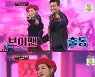 김종민, 황우림과 '포이즌'으로 환상 무대..백투더 1998 (화요일은 밤이 좋아)