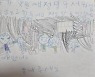 20대 만취女에 맞는 아빠에 충격..가슴 미어진 7살 딸 그림