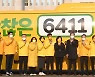 "민생버스는 정의당이 원조"..심상정, '심상찮은 버스 6411' 타고 전국순회 시작
