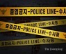 서울 마포구 고물상서 폭발물 의심신고..군·경찰 출동