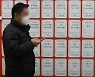 2030 '패닉바잉'이 끌어올린 집값..'노도강'·'금관구' 꺾였다