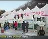 '화천산천어축제' 2년 연속 취소..축제 사라진 강원도