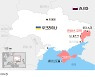 [글로벌 돋보기] 러시아가 우크라이나를 침공한다고?