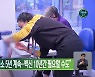 영국 정부자문단 "코로나19 최소 5년 계속..백신 10년간 필요할 수도"