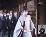 日 여야 의원 모임 2년 2개월만에 야스쿠니신사 집단 참배