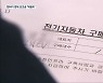 [여기는 충주] 법인 전기차 보조금, 일부 렌터카 업체 '독식'