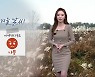 [날씨] 충북 내일 평년 기온 웃돌아..미세먼지 '나쁨'
