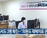 [12월 7일] 미리보는 KBS뉴스9