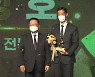 홍정호 24년만에 수비수 MVP..훈훈한 시상식
